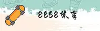 8868(8868)官方网站 · 畅享娱乐 · 7Y2B
